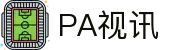 PA视讯·游戏官网 - PlayAce"